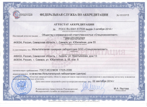 аттестат-аккредитацииi
