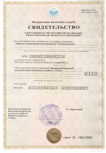 свидетельство-о-постановке-на-учет